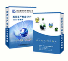 青島智拓ERP管理軟件、生產(chǎn)管理軟件